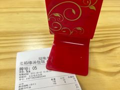 -老裕缘汤包馆(嘉善路店)