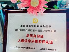 -ID.PHOTO照相馆(嘉里企业中心店)