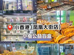 -小香港(凤凰大街店)