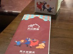 -天山醉美·新疆餐厅(富华里店)