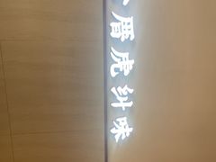 -南门食仙·手工福州菜(南门兜店)