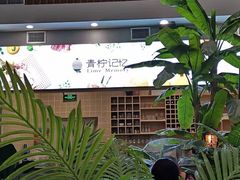 -青柠记忆泰式海鲜火锅(合生汇购物中心店)