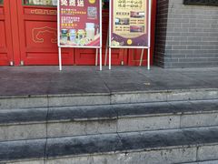 -那家老院子东北菜·饺子·小鸡炖蘑菇(艳华街店)