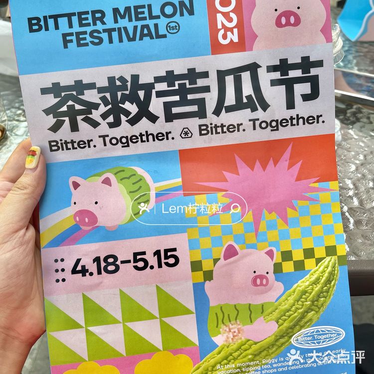北京路怎么回事！好多猪猪晒黑了！！