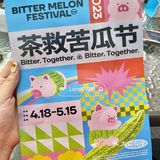 北京路怎么回事！好多猪猪晒黑了！！