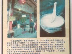 -沙湾姜埋奶(兴新包店)