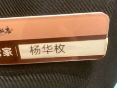 -恒记饭店(珠江路总店)