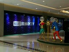 -唱吧麦颂KTV(东胜港悦广场店)