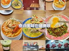 -曼谷食堂·泰国家庭料理