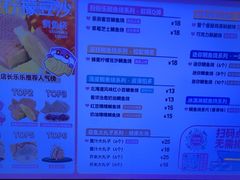 -粉粉乐鲷鱼烧(美罗城店)