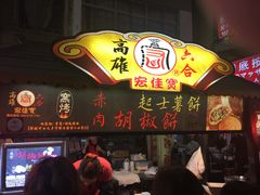 -六合夜市