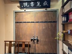 -东道煮牛肉火锅(东盛大街店)