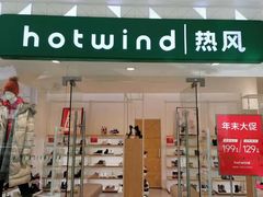 -方恒购物中心(望京小街店)