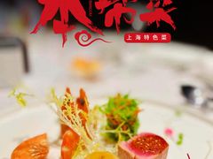 -涵苑私宴定制(外滩店)