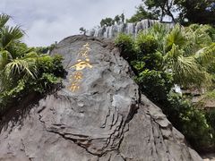 -东部华侨城