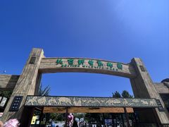 -北京野生动物园