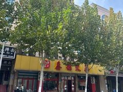 -鑫龙火锅城(环山路店)