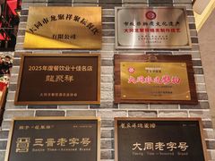 -龍聚祥烧麦馆(万达店)