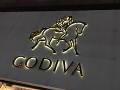 门面-GODIVA(港汇恒隆广场)