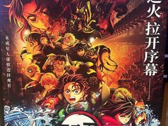 -SFC上影百联影城(川沙IMAX店)