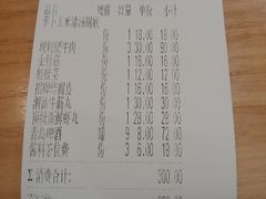 账单-为什么牛潮汕牛肉火锅(万胜广场店)