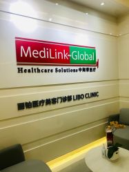 -SKINIST丽铂医疗美容