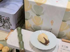 -阮大兴糕团(滨江宝龙店)