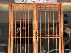 门面-春熙台韩国料理·章鱼肥牛(西丽店)