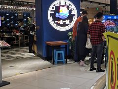 门面-一味一诚烤鱼(昌平悦荟店)