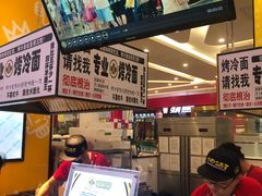 -四环冷面王