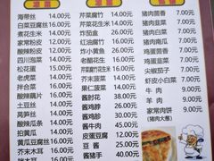 菜单-老北京馅饼粥(西单店)