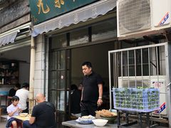 门面-尤素福东举院饺子馆