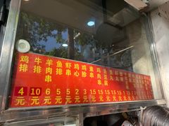 -庞记炸串