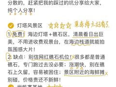 -日照海滨国家森林公园