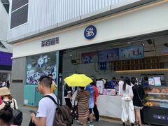 门面-茶百道(春熙路银石广场店)