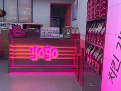 -悠个炸鸡(南京创始店)