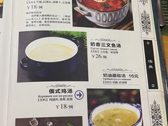 -米德维奇俄式西餐厅(西六道街店)