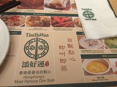 -添好运点心专门店(百老汇店)