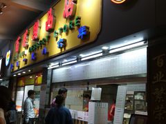 门面-百花传统甜品店(原址店)