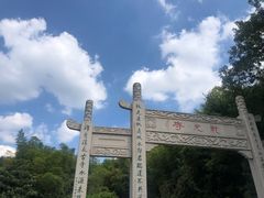 -湾里人家(旺山景区店)