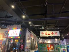 -马路牙子地桌烤肉(工体店)