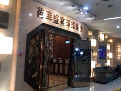 -芭菲盛宴·环球美食(锦城万达广场店)
