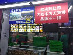 -宫廷糕点铺(人民中路店)