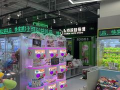 -幻物社(万象天地店)