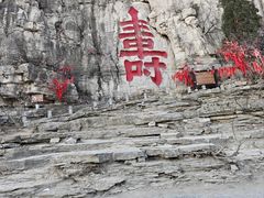 -青州市云门山风景区