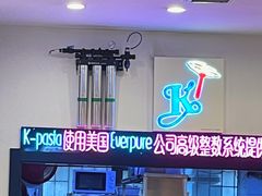 -Kpasta韩式意大利面