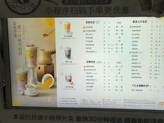 -茶百道(呼家楼店)