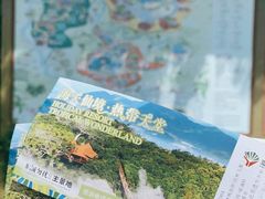 -亚龙湾热带天堂森林公园