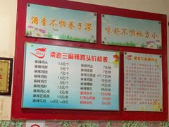 -梁老三麻辣鸡头(汝河小区店)