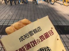 -成裕雪糕店(士多店)